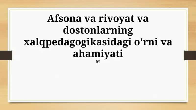 Xalqpedagogikada Afsona va Rivoyat