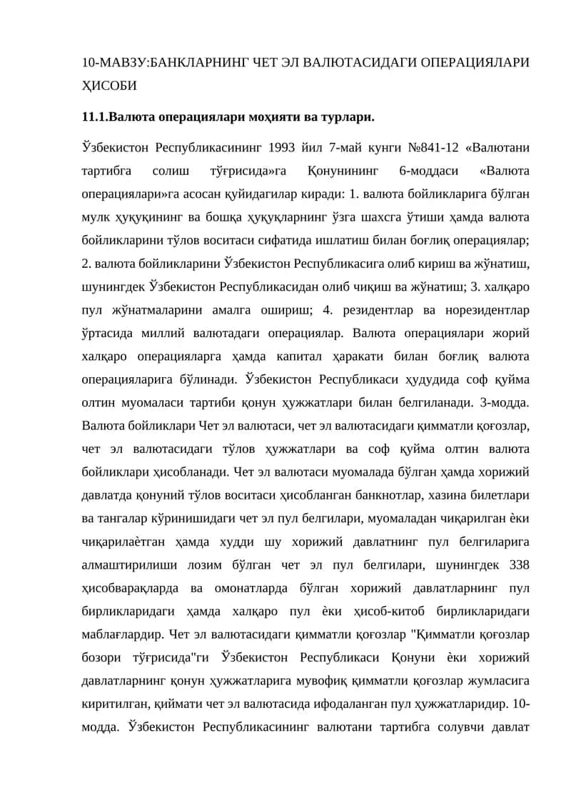 БАНКЛАРНИНГ ЧЕТ ЭЛ ВАЛЮТАСИДАГИ ОПЕРАЦИЯЛАРИ ҲИСОБИ