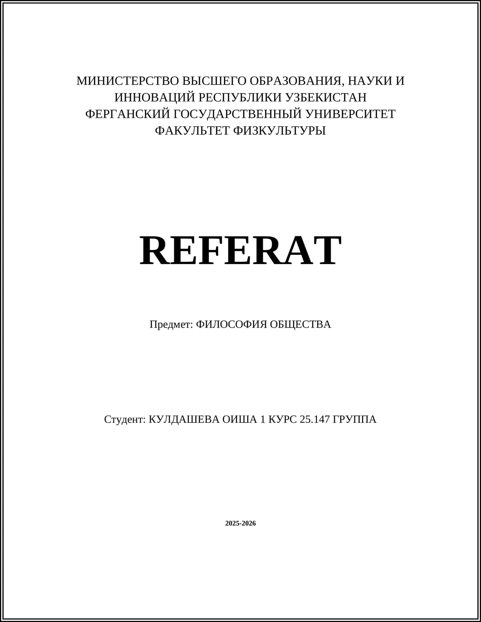 ФИЛОСОФИЯ ОБЩЕСТВА