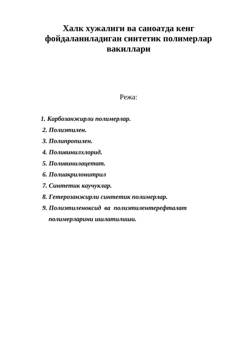 Синтетик полимерлар вакиллари