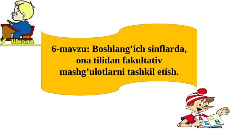 Fakultativmashg’ulotlar