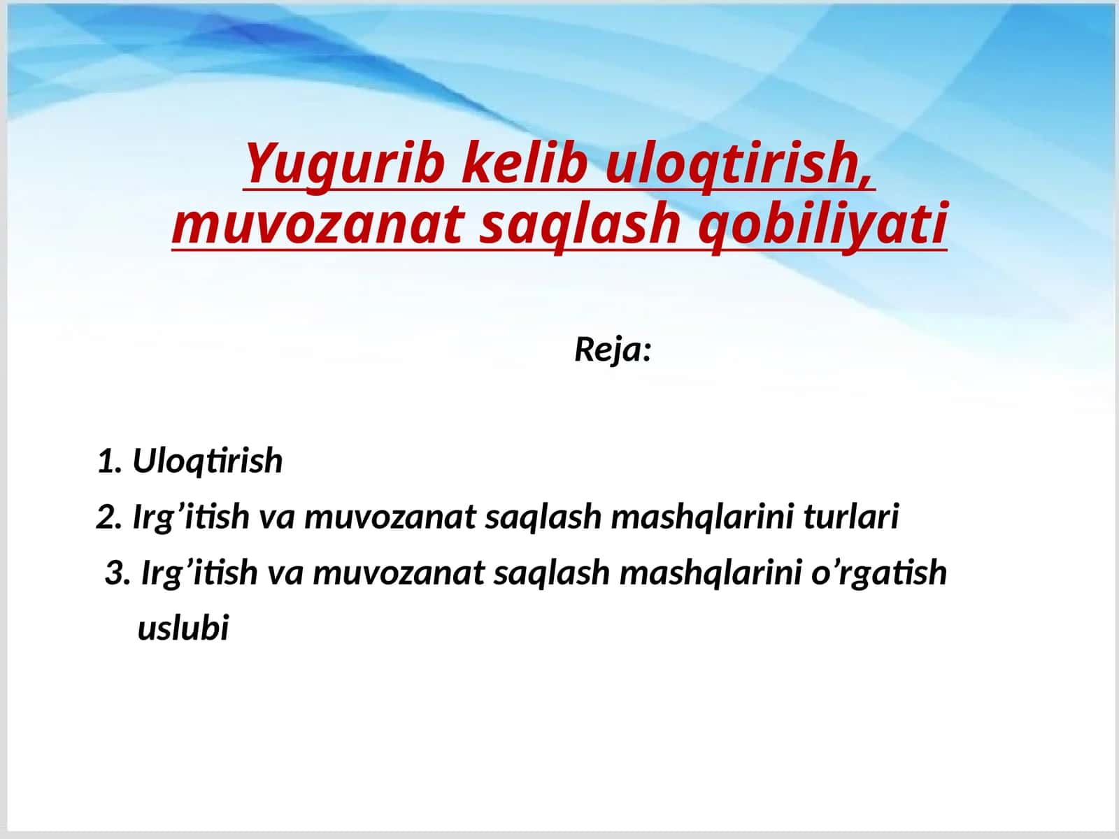 Uloqtirish va muvozanat saqlash qobiliyati