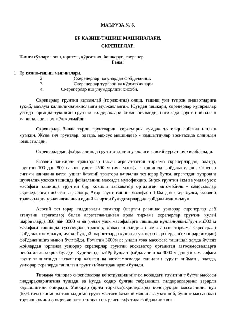 ЕР КАЗИШ-ТАШИШ МАШИНАЛАРИ