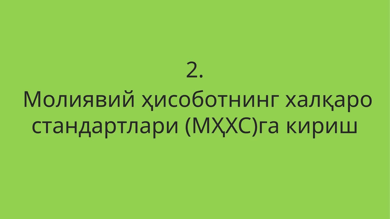 Молиявий ҳисоботнинг халқаро стандартлари (МҲХС)га кириш