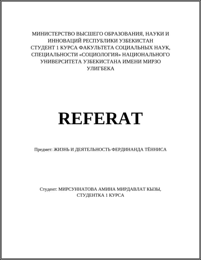 Реферат о жизни и деятельности Фердинанда Тённиса