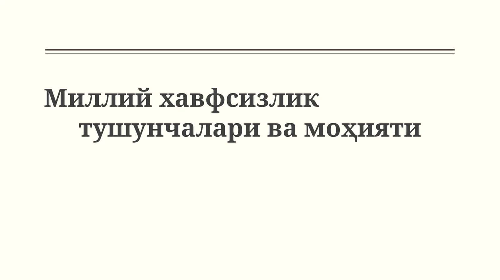 Milliy xavfsizlikning ta'rifi va mohiyati