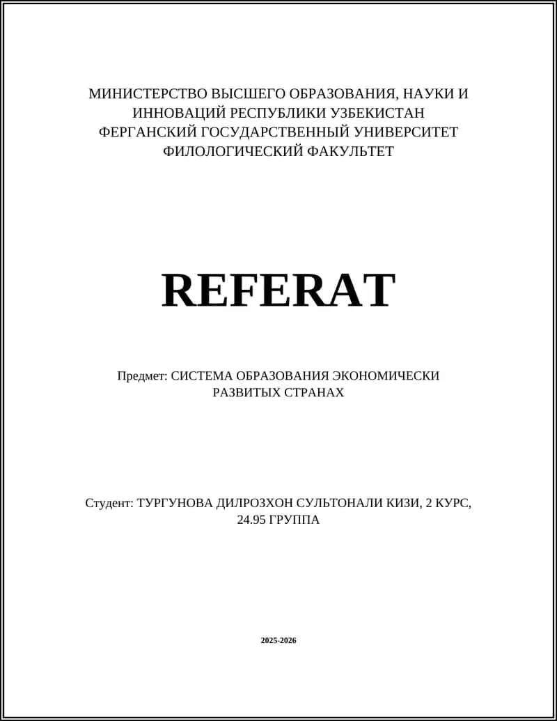 Система образования экономически развитых стран