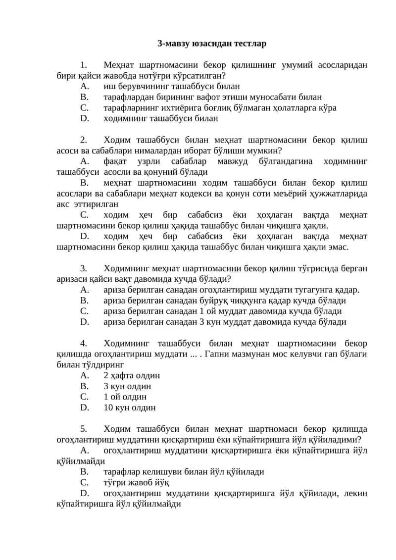 Меҳнат шартномасини бекор қилиш
