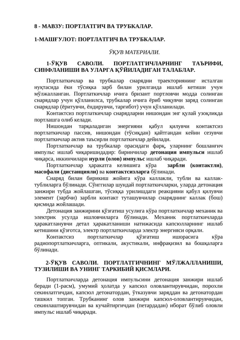 8 - МАВЗУ: ПОРТЛАТГИЧ ВА ТРУБКАЛАР