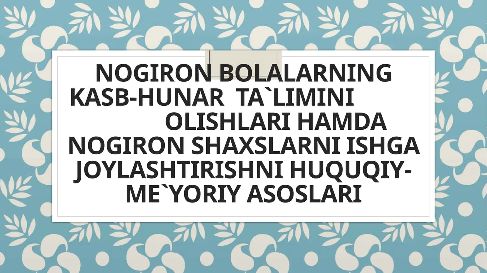 Nogiron bolalarning kasb-hunar ta'limini olishlari hamda nogiron shaxslarni ishga joylashtirishni huquqiy-me'yoriy asoslari
