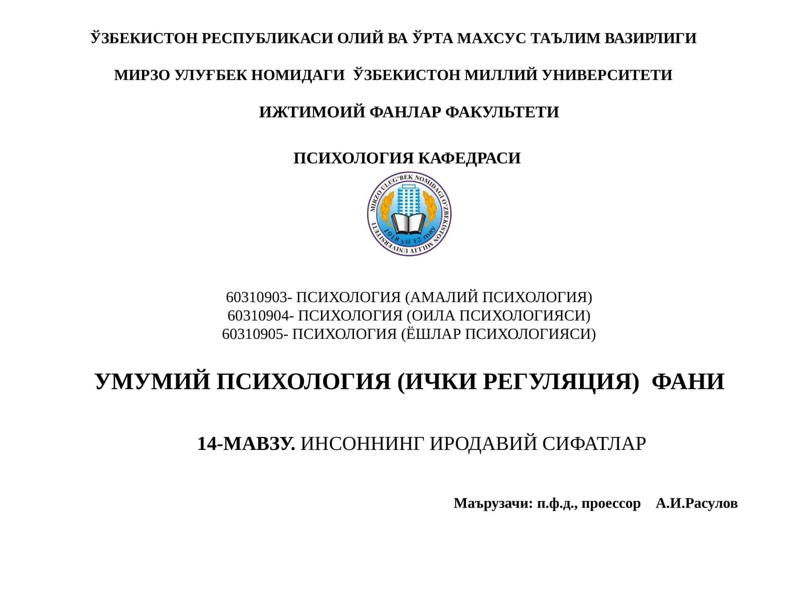 ИНСОННИНГ ИРОДАВИЙ СИФАТЛАР