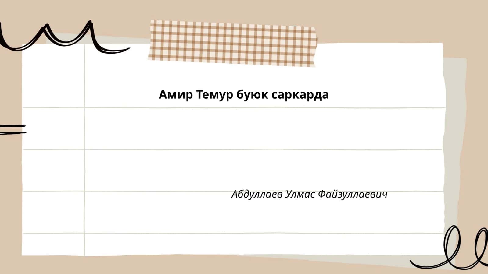 Амир Темур