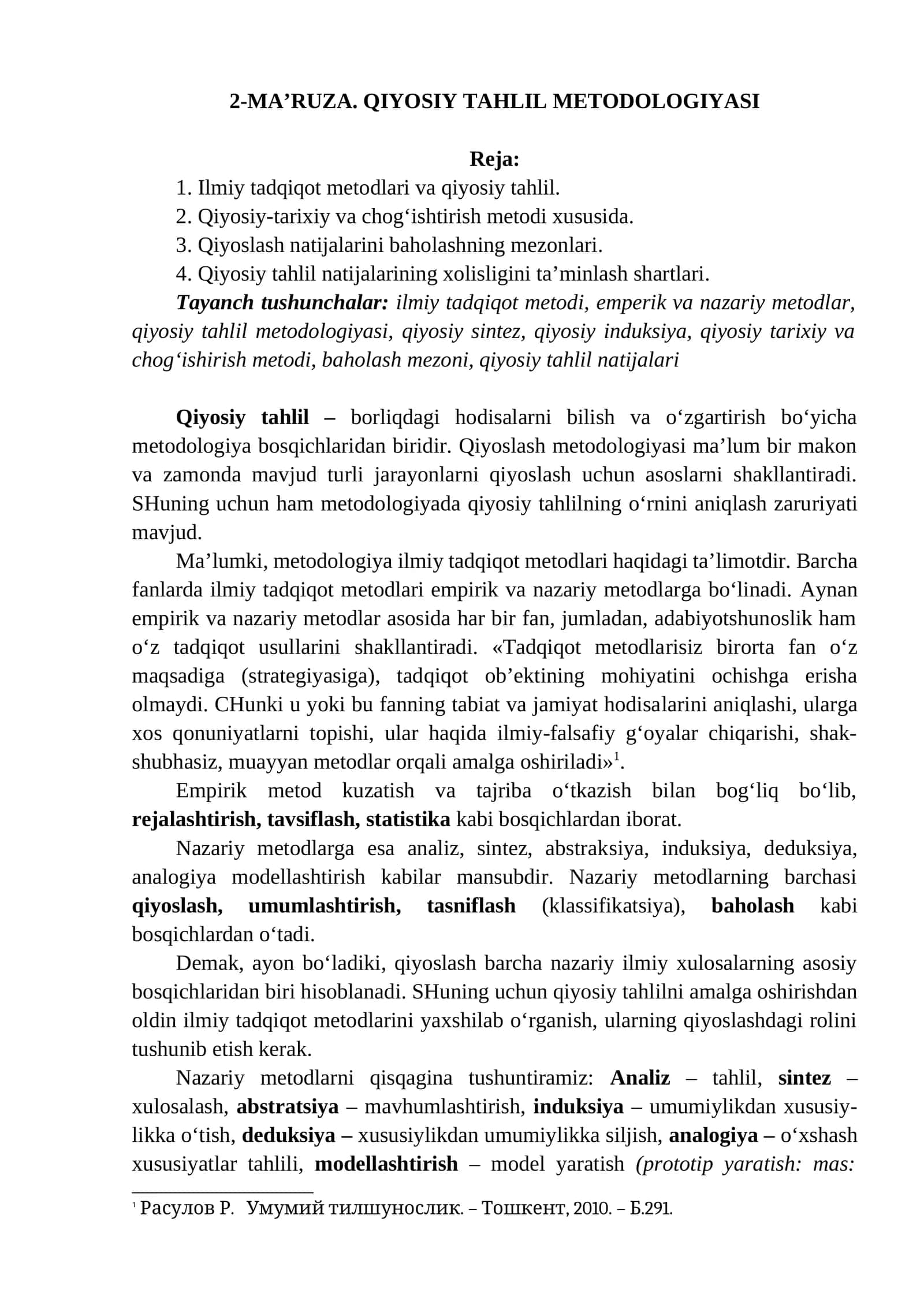 2-MA’RUZA. QIYOSIY TAHLIL METODOLOGIYASI