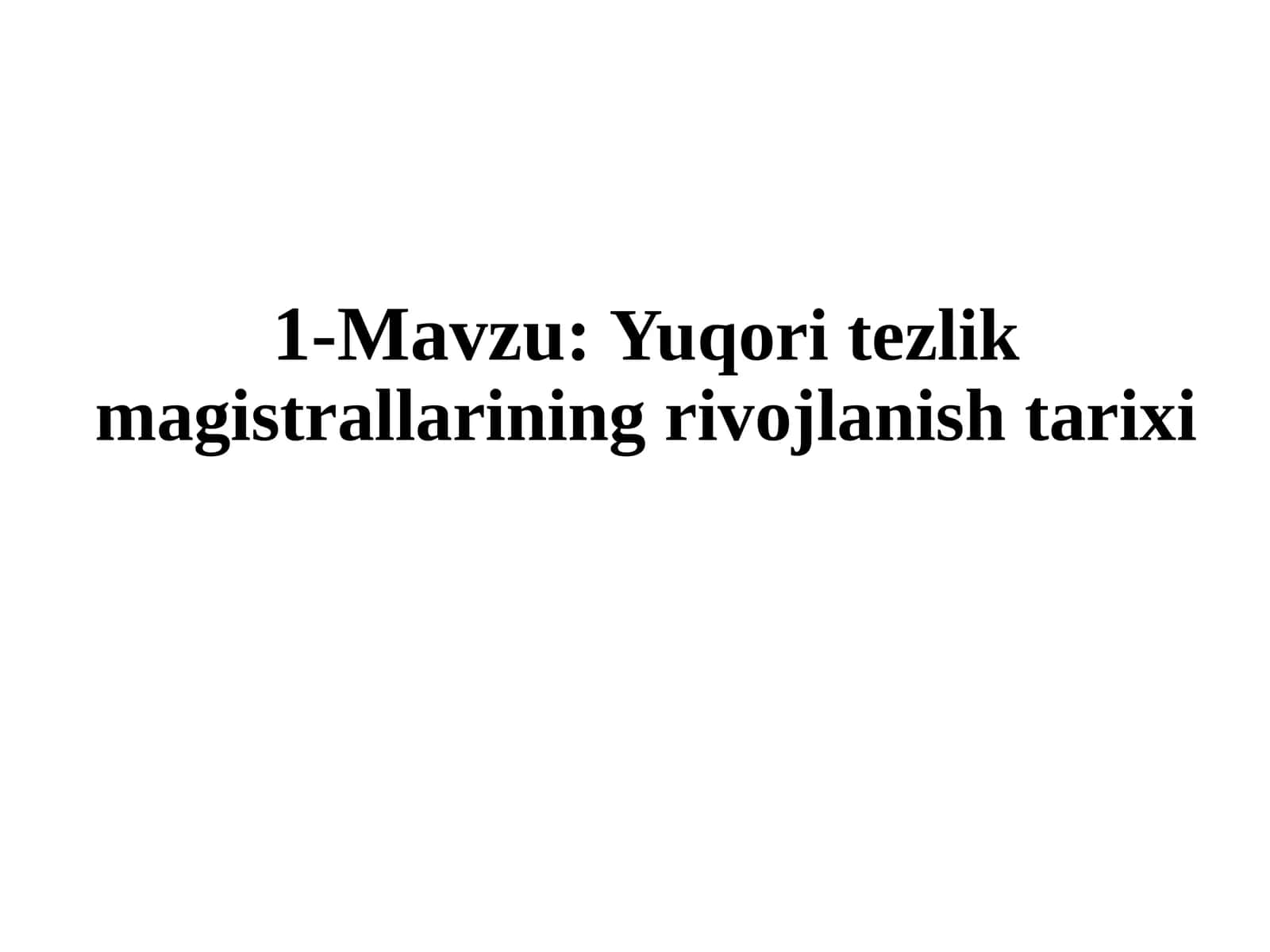 Yuqoritezlik magistrallarining rivojlanish tarixi