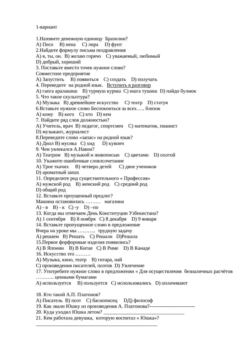 Названия денежной единицы Бразилии