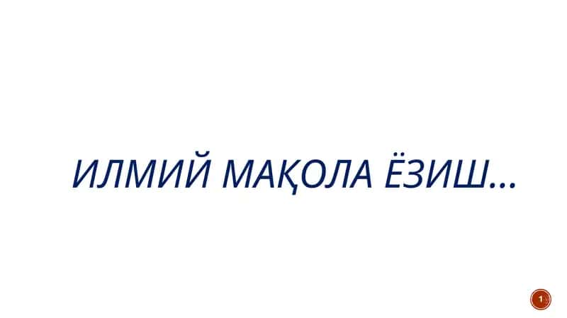 Илмий мақола ёзиш