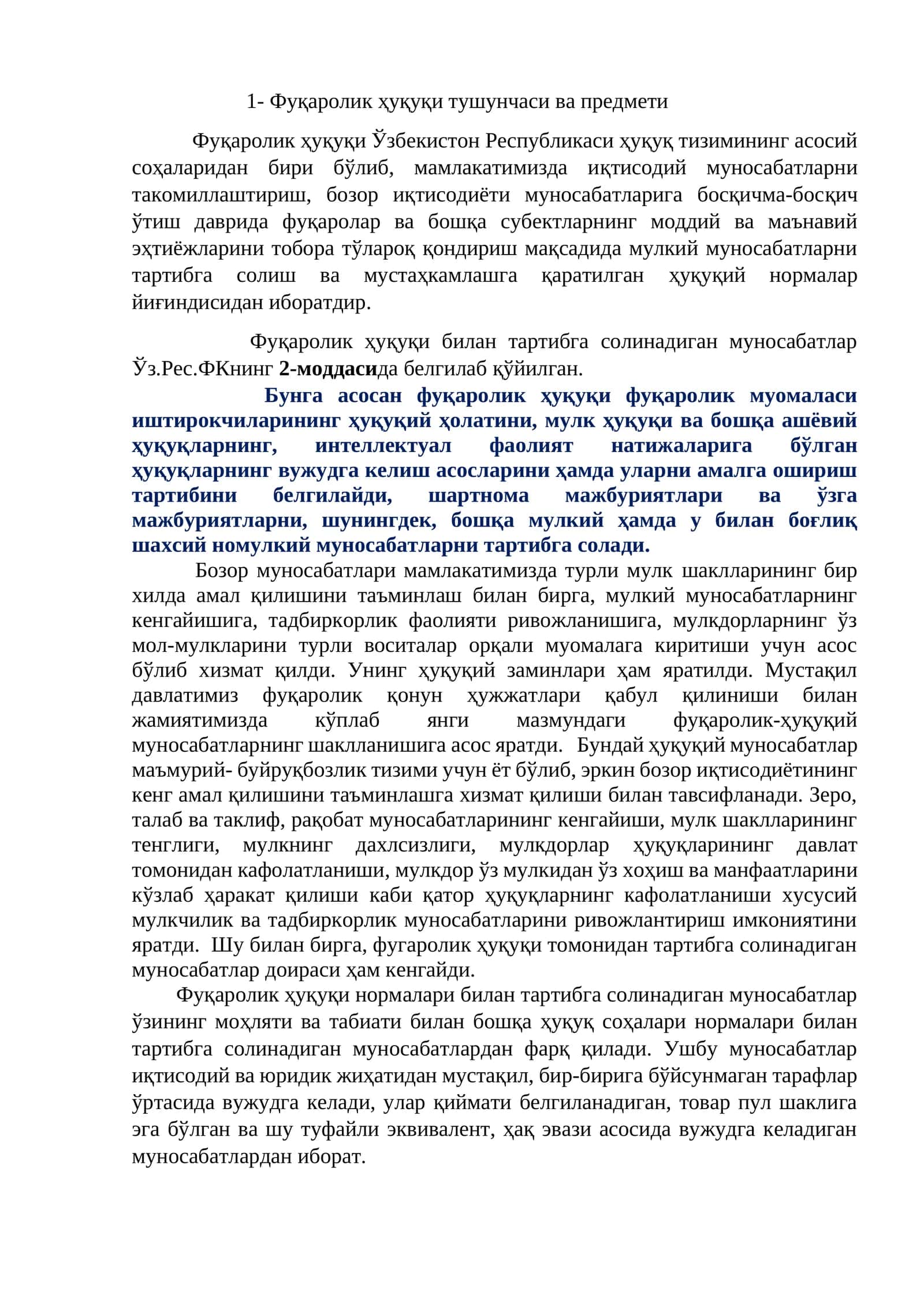 Фуқаролик ҳуқуқи тушунчаси ва предмети