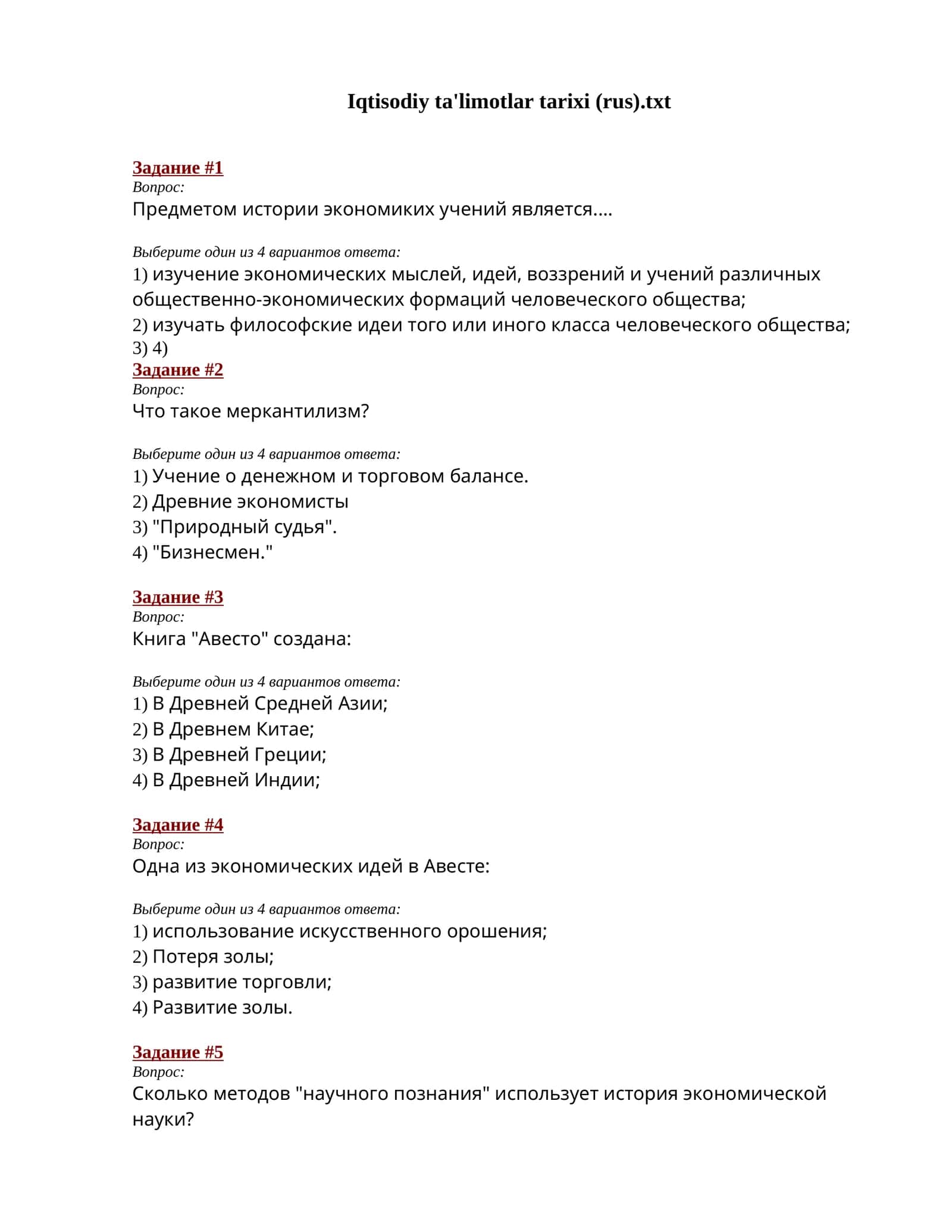 Iqtisodiy ta'limotlar tarixi (rus).txt