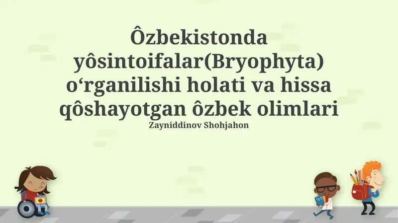 Ôzbekistonda yôsintoifalar(Bryophyta) oʻrganilishi holati va hissa qôshayotgan ôzbek olimlari