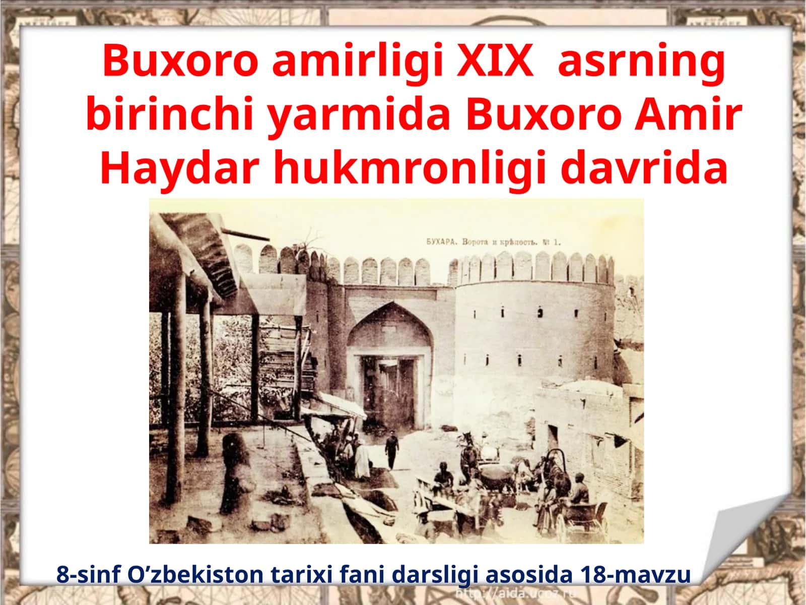 8-sinf O'zbekiston tarixi dars ishlanma. Buxoro amirligi XIX asrning birinchi yarmida, Amir Haydar hukmronligi