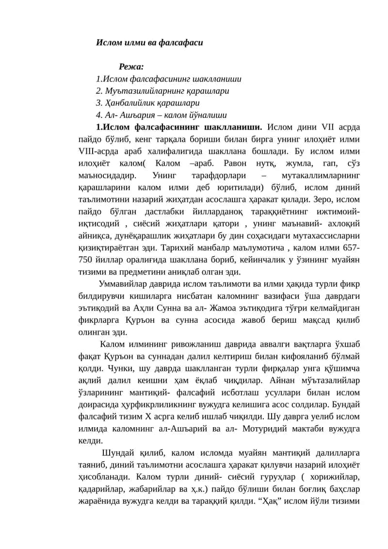 Ислом илми ва фалсафаси