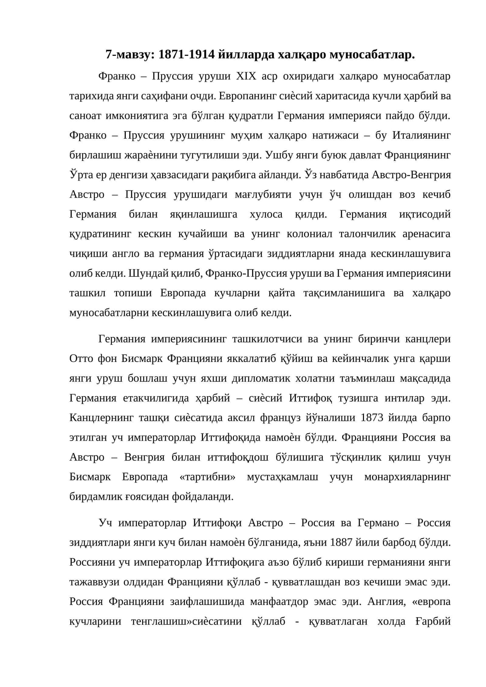 7-мавзу: 1871-1914 йилларда халқаро муносабатлар