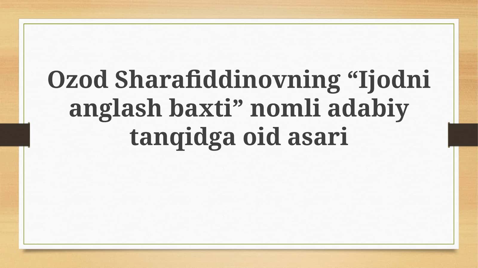 OzodSharafiddinovning“Ijodnianglashbaxti”nomliadabiytanqidgaoidasari