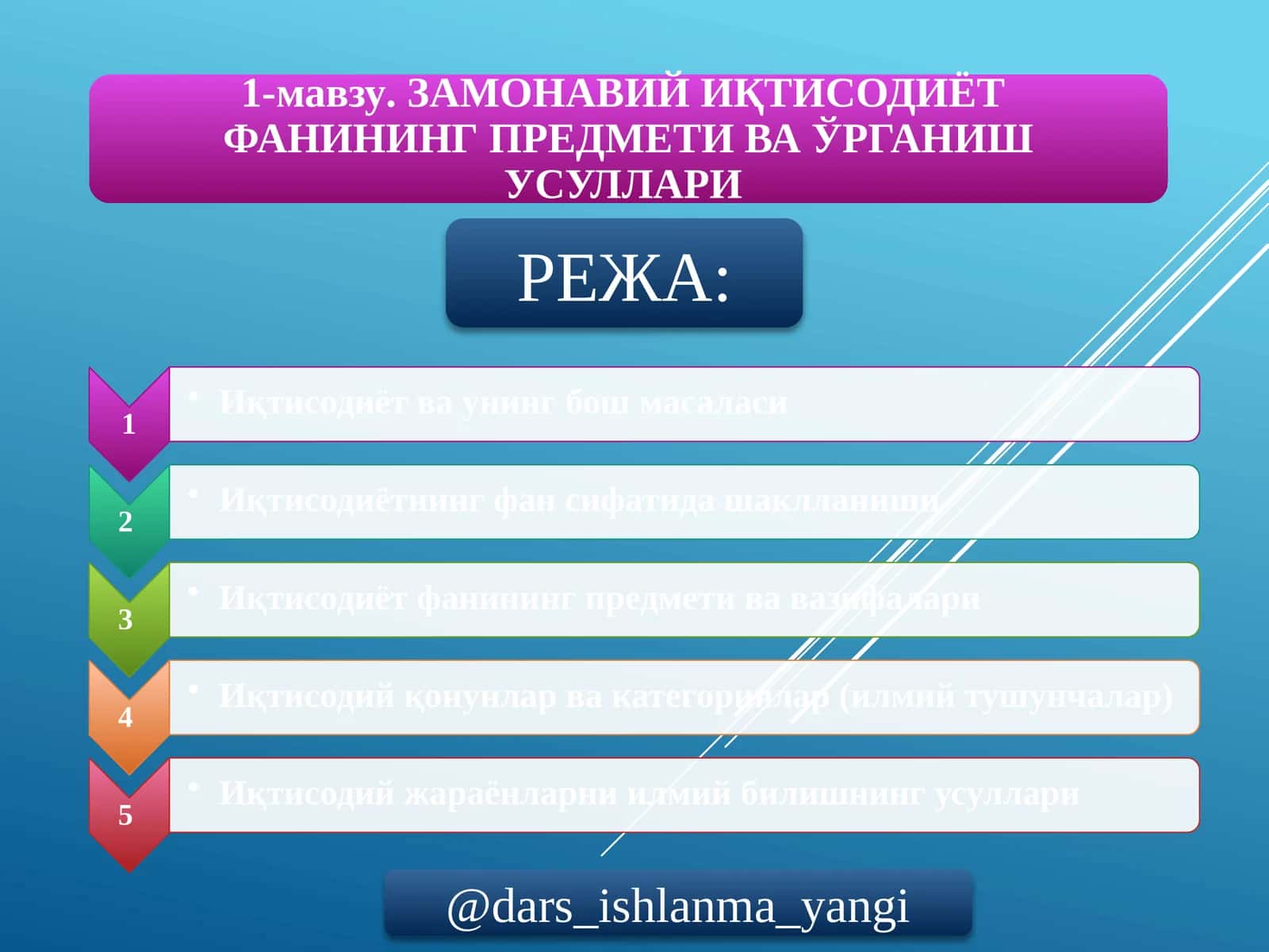Иқтисодиёт