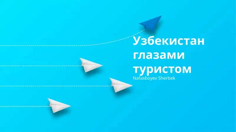 Узбекистан глазами туристом