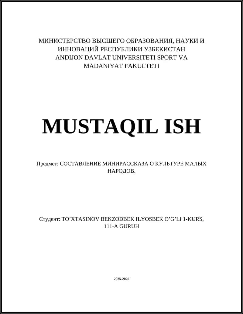 МИНИРАССКАЗ О КУЛЬТУРЕ МАЛЫХ НАРОДОВ