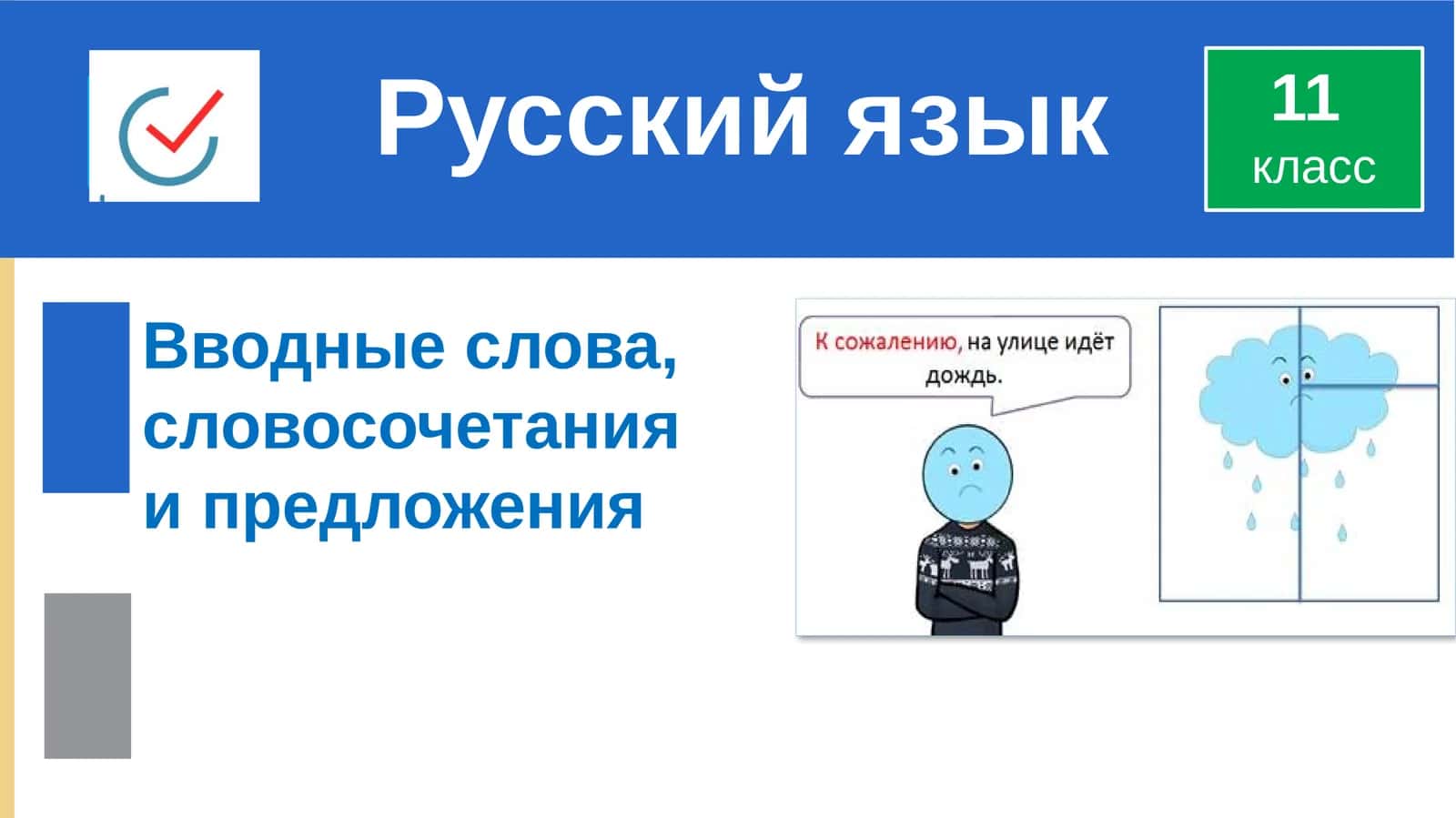 Текст по русскому языку