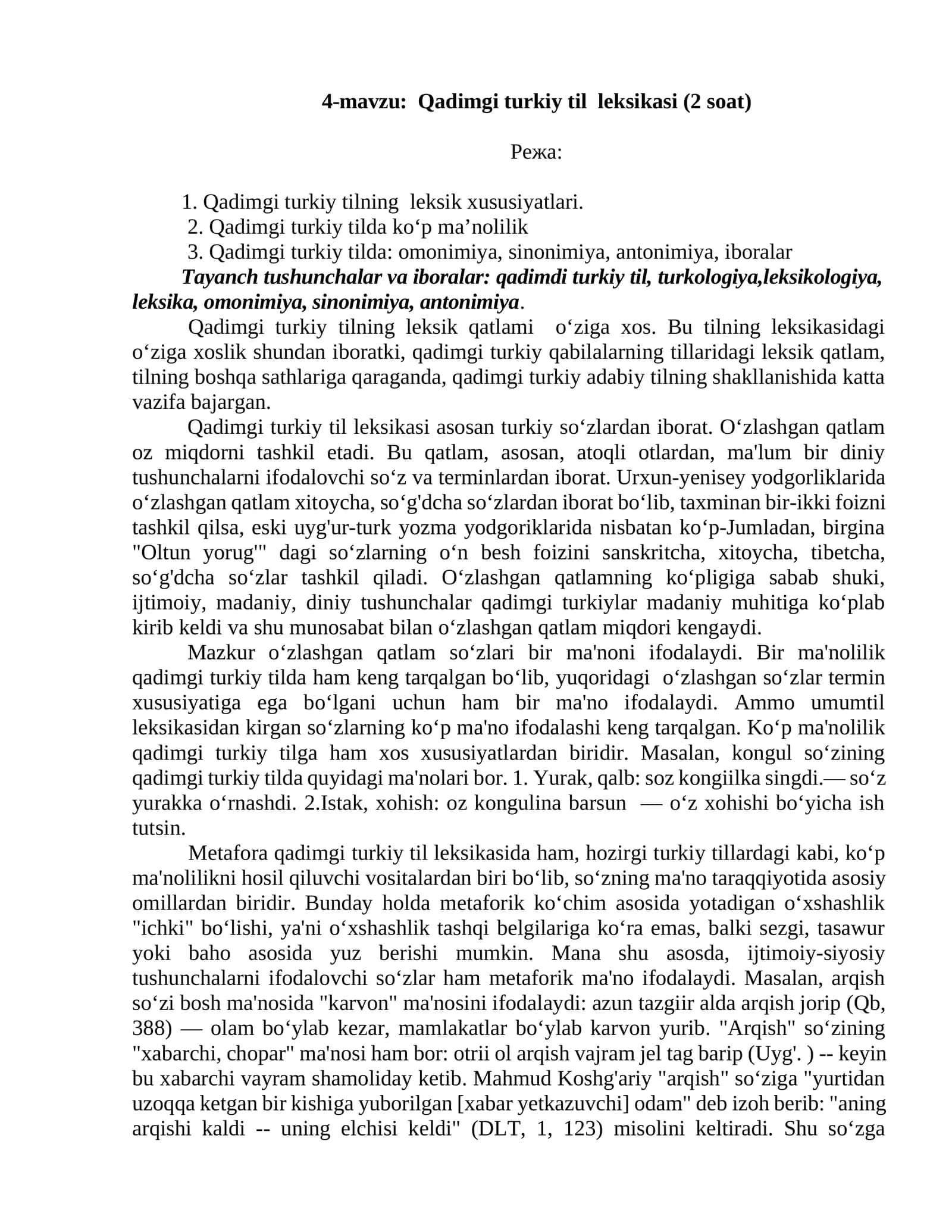 Qadimgi turkiy til leksikasi