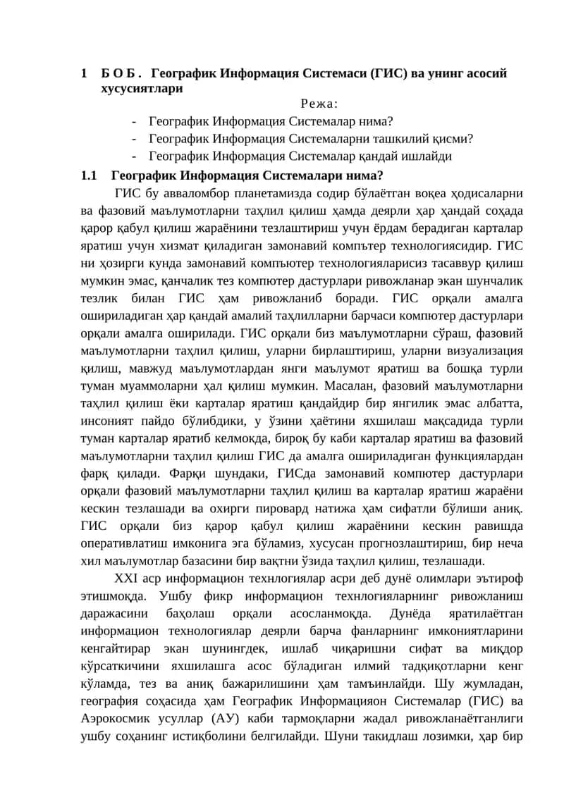 Географик Информация Системаси (ГИС)