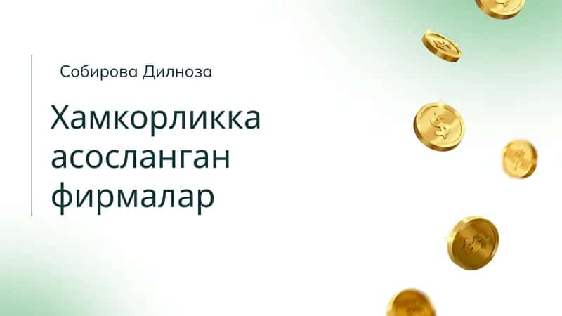Хамкорликка асосланган фирмалар