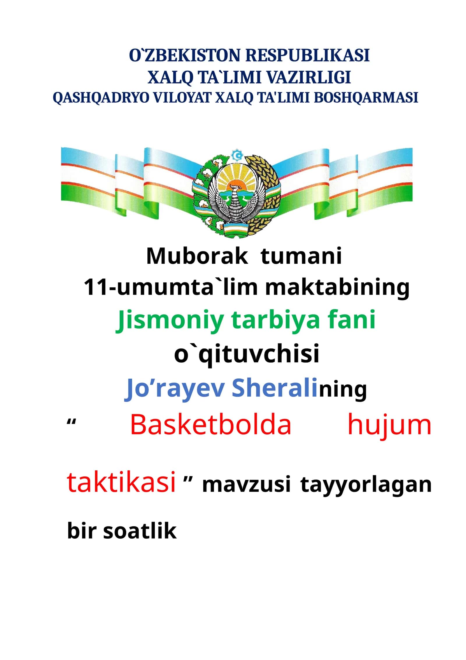 7-sinf Jismoniy tarbiya fanidan Basketbolda hujum taktikasi ochiq dars ishlanma