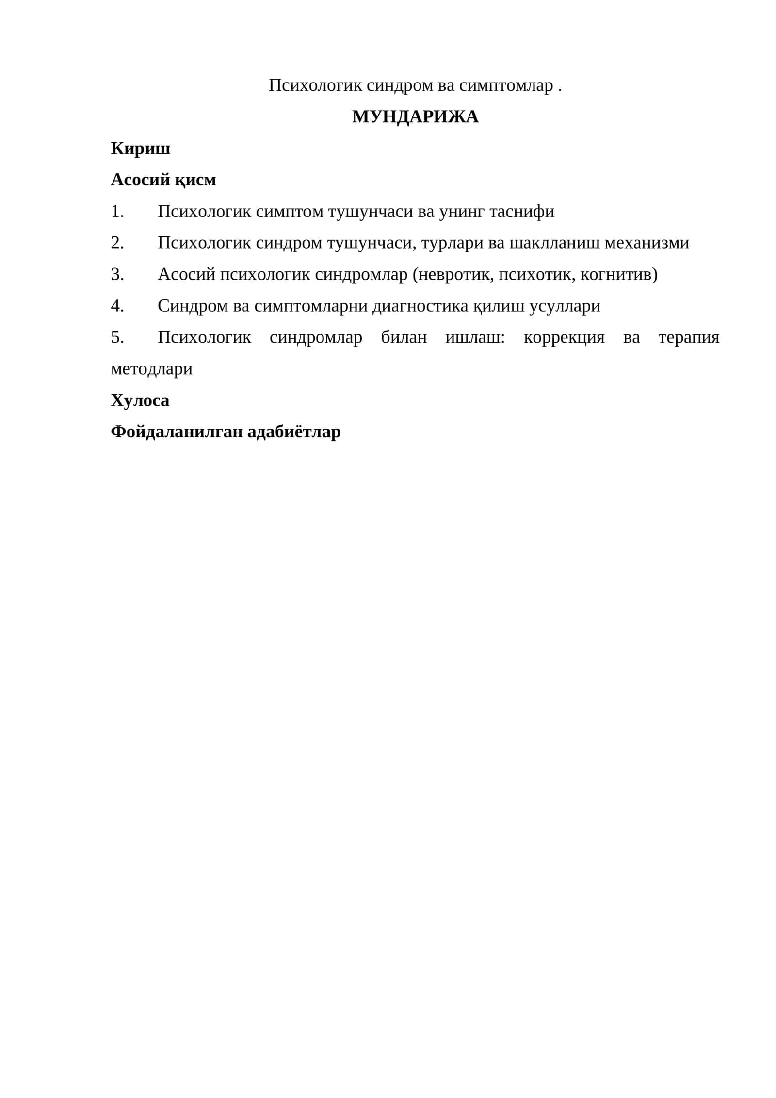 Психологик синдром ва симптомлар