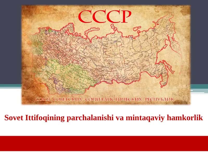Sovet Ittifoqining parchalanishi va mintaqaviy hamkorlik
