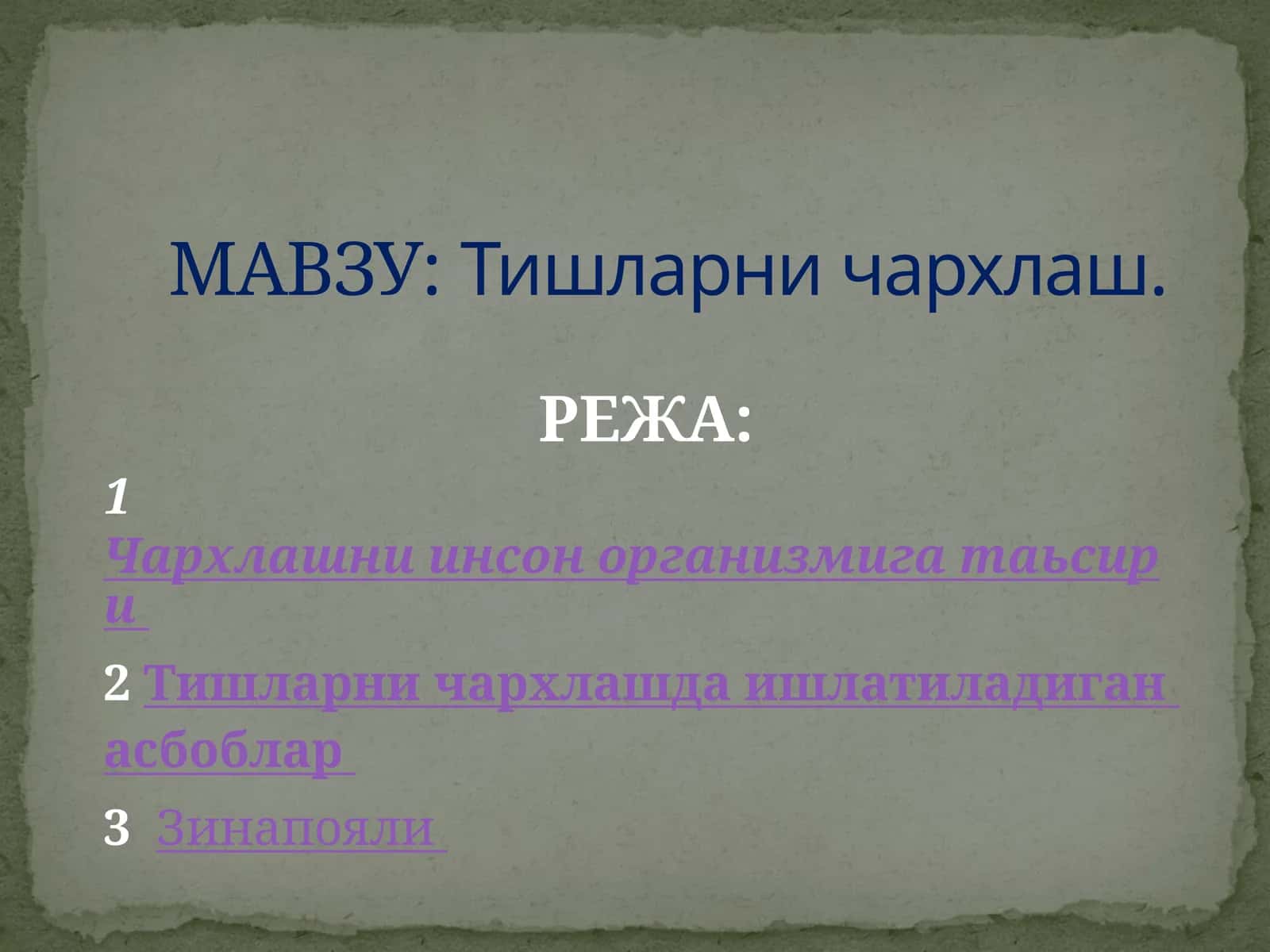 Tishlarni charxlash. Тишларни чархлаш