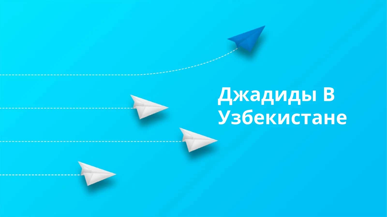 Джадиды В Узбекистане