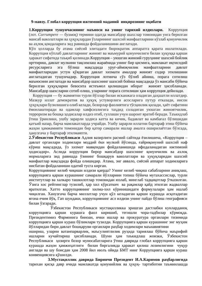 Глобал коррупция ижтимоий маданий инқирознинг оқибати