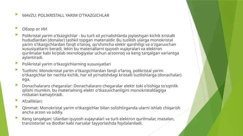 POLIKRISTALL YARIM O’TKAZGICHLAR