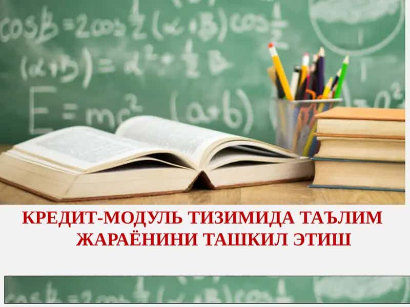 КРЕДИТ-МОДУЛЬ ТИЗИМИДА ТАЪЛИМ ЖАРАЁНИНИ ТАШКИЛ ЭТИШ