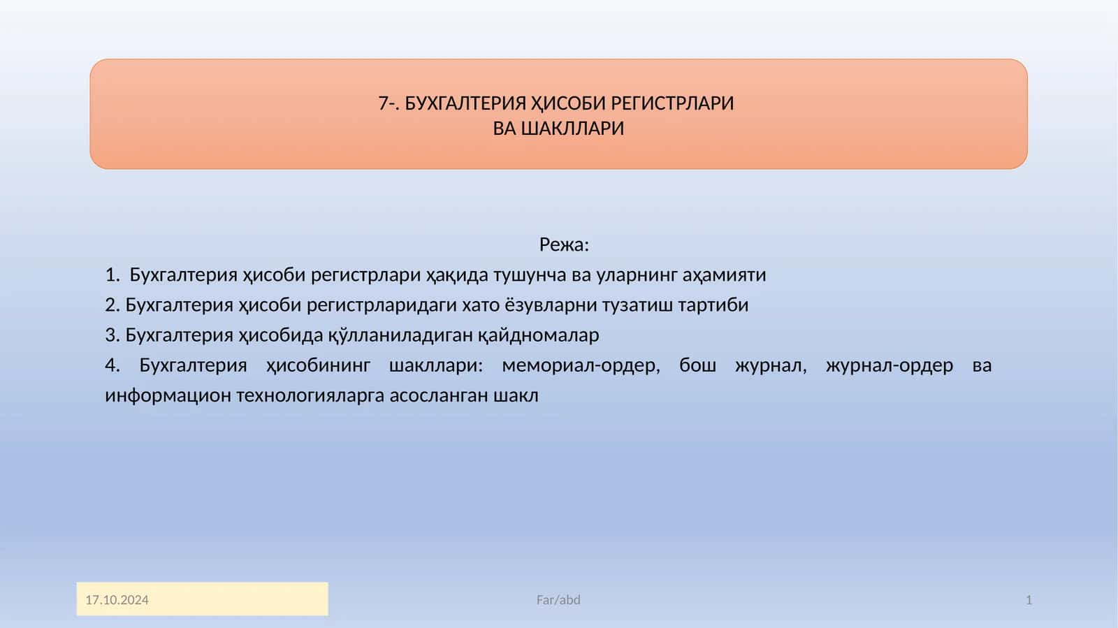 БУХГАЛТЕРИЯ ҲИСОБИ РЕГИСТРЛАРИ ВА ШАКЛЛАРИ