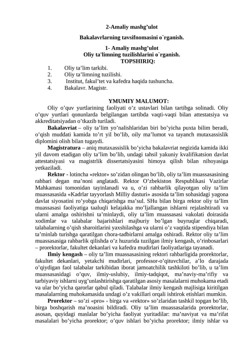 Oliy ta'limning tuzilishlarini o`rganish