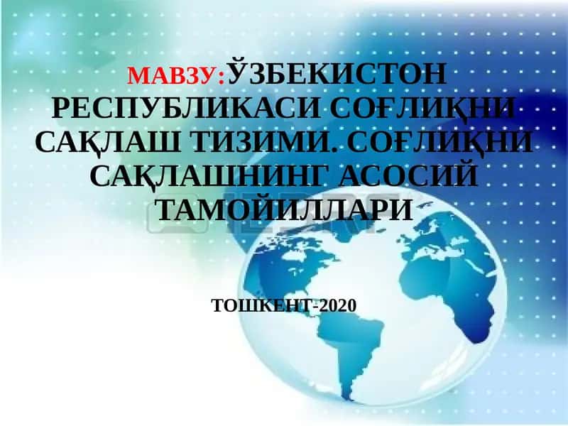 Соғлиқни сақлаш тизими