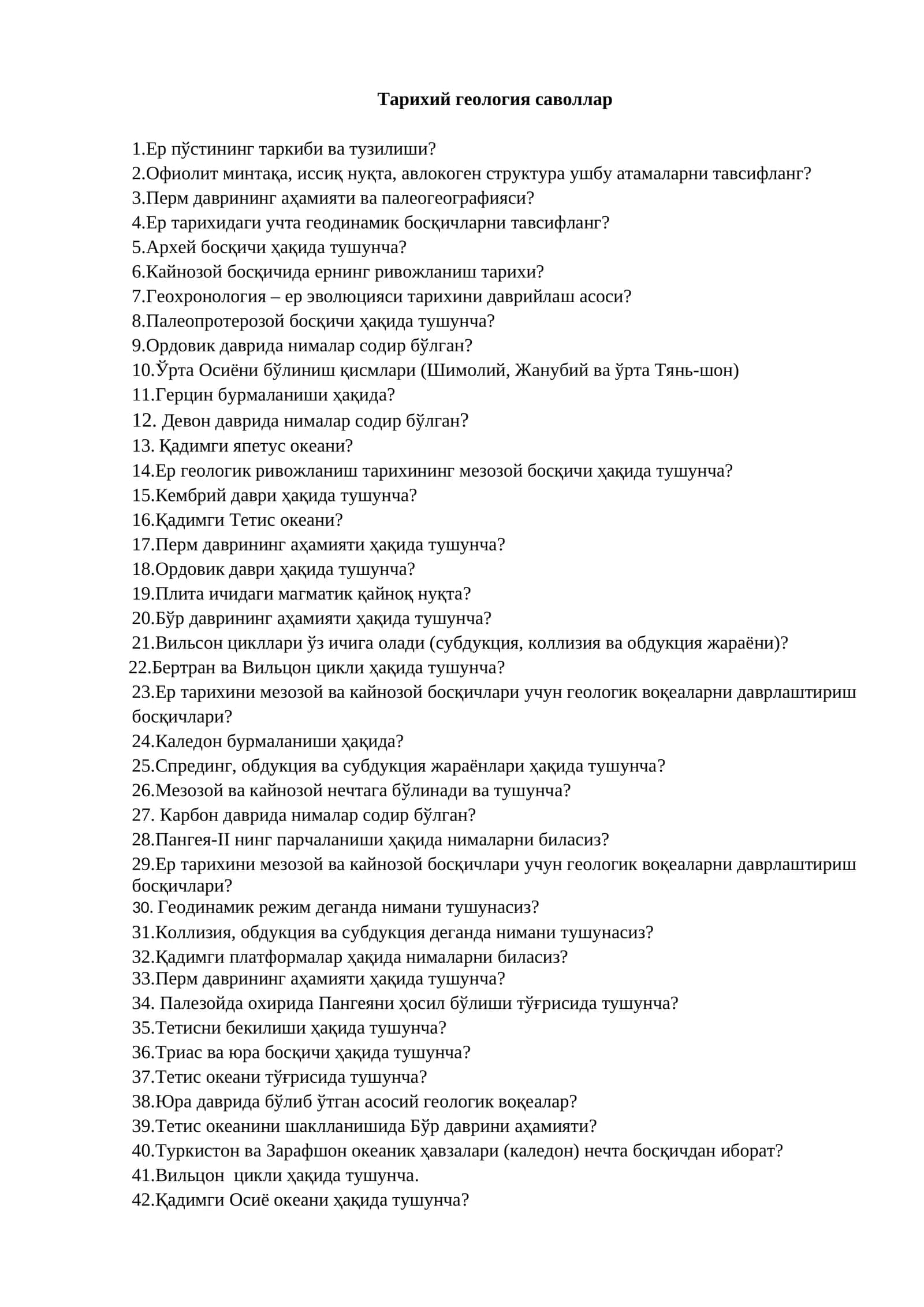 Тарихий геология саволлар