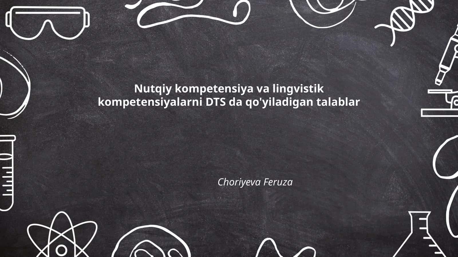 Nutqiy kompetensiya va lingvistik kompetensiyalarni DTS da qo'yiladigan talablar