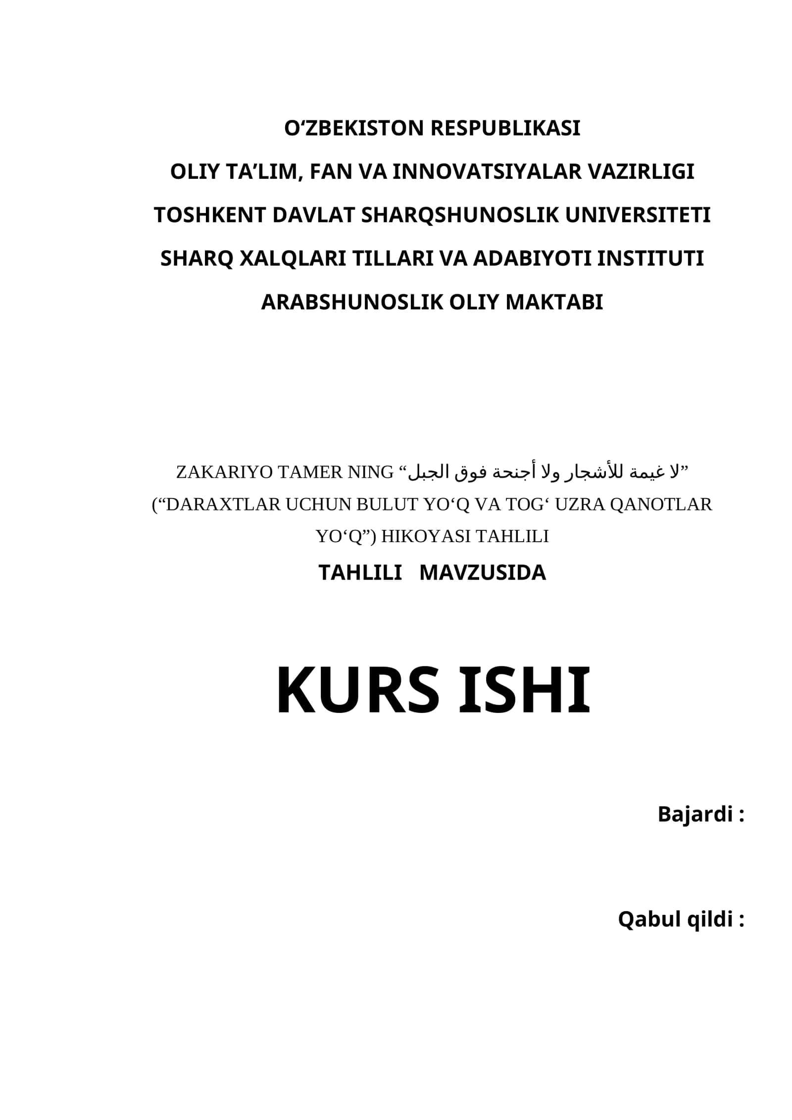 ZAKARIYO TAMER NING “لا غيمة للأشجار ولا أجنحة فوق الجبل” (“DARAXTLAR UCHUN BULUT YO‘Q VA TOG‘ UZRA QANOTLAR YO‘Q”) HIKOYASI TAHLILI