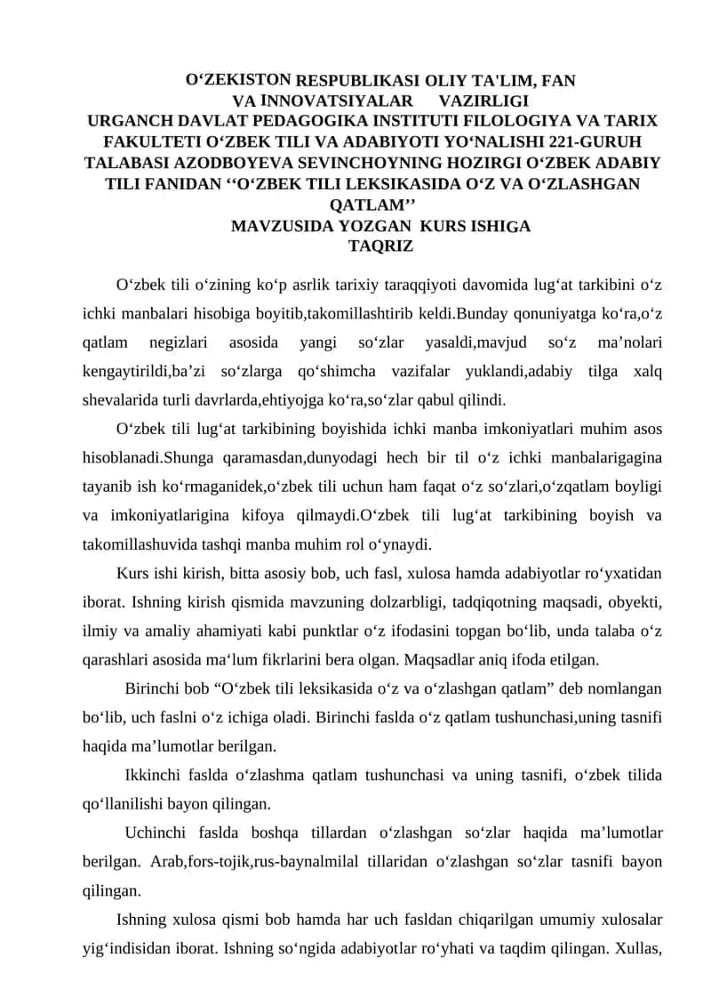 O‘zbek tili leksikasida o‘z va o‘zlashgan qatlam