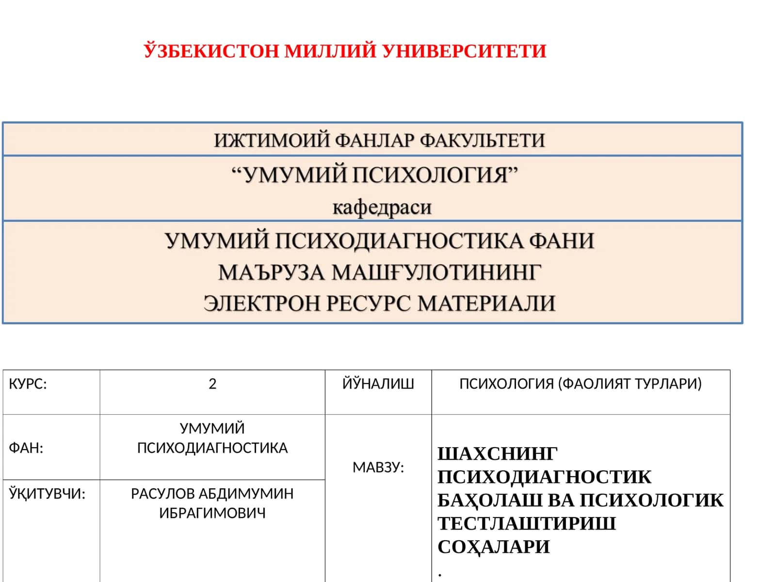 ШАХСНИНГ ПСИХОДИАГНОСТИК БАҲОЛАШ ВА ПСИХОЛОГИК ТЕСТЛАШТИРИШ СОҲАЛАРИ